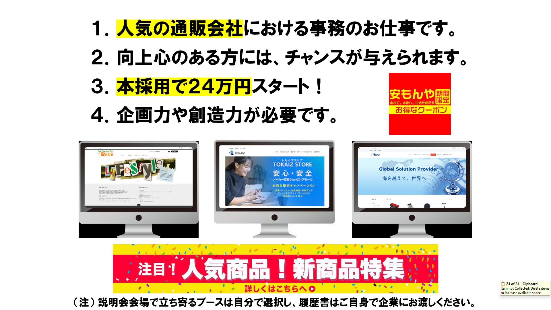 仕事、バイト、正社員